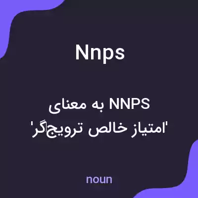 معنی nnps به فارسی