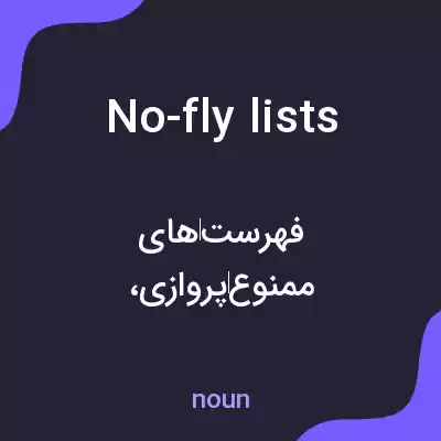 معنی no-fly lists به فارسی معنی no-fly lists به فارسی