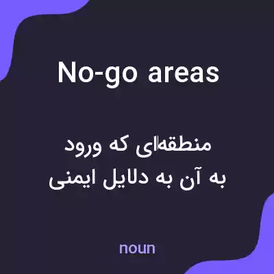 معنی no-go areas به فارسی معنی no-go areas به فارسی