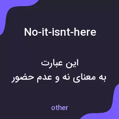 معنی no-it-isnt-here به فارسی معنی no-it-isnt-here به فارسی