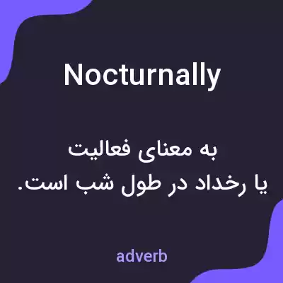 معنی nocturnally به فارسی معنی nocturnally به فارسی