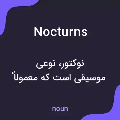 معنی nocturns به فارسی معنی nocturns به فارسی