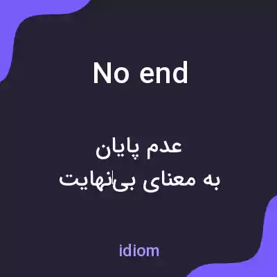 معنی no end به فارسی معنی no end به فارسی
