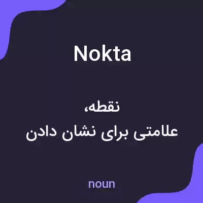 معنی nokta به فارسی
