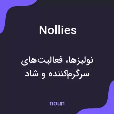 معنی nollies به فارسی معنی nollies به فارسی