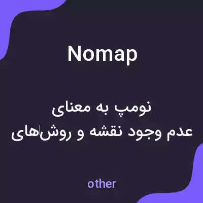معنی nomap به فارسی