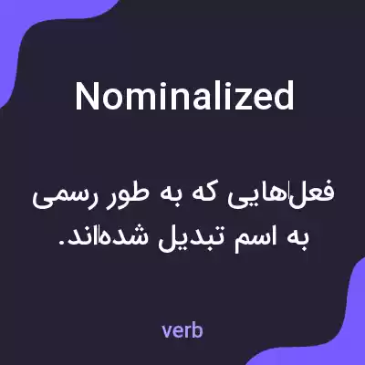 معنی nominalized به فارسی معنی nominalized به فارسی