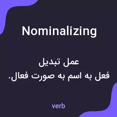 معنی nominalizing به فارسی معنی nominalizing به فارسی