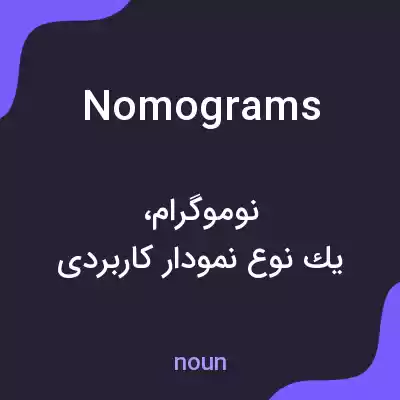 معنی nomograms به فارسی معنی nomograms به فارسی