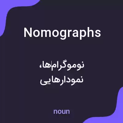 معنی nomographs به فارسی معنی nomographs به فارسی
