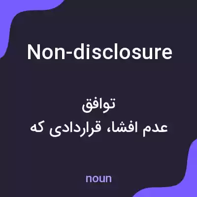 معنی non-disclosure به فارسی معنی non-disclosure به فارسی