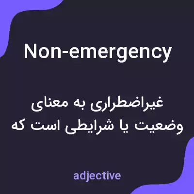 معنی non-emergency به فارسی معنی non-emergency به فارسی