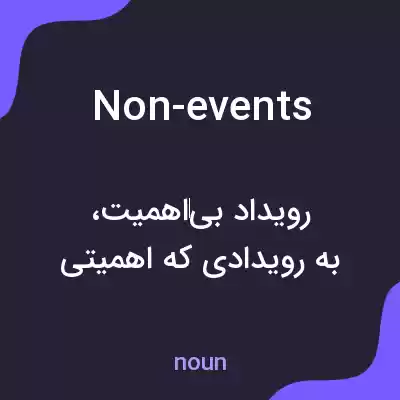 معنی non-events به فارسی معنی non-events به فارسی