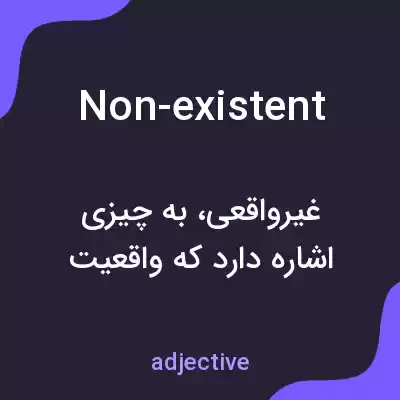 معنی non-existent به فارسی معنی non-existent به فارسی