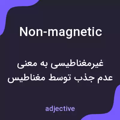معنی non-magnetic به فارسی معنی non-magnetic به فارسی