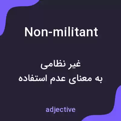معنی non-militant به فارسی معنی non-militant به فارسی