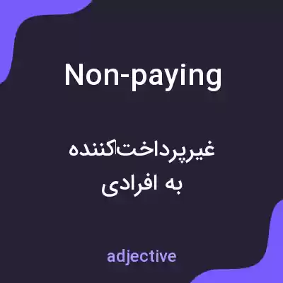معنی non-paying به فارسی معنی non-paying به فارسی
