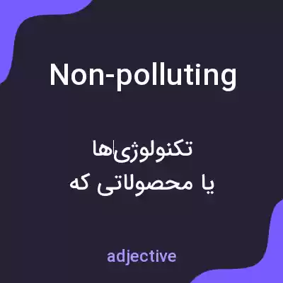 معنی non-polluting به فارسی معنی non-polluting به فارسی