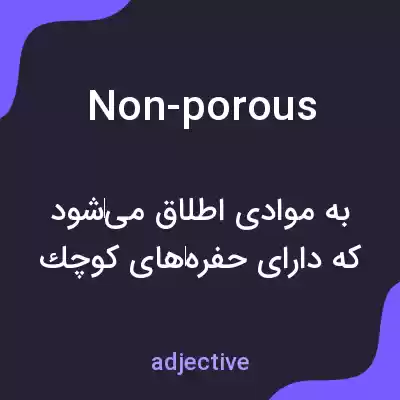 معنی non-porous به فارسی معنی non-porous به فارسی
