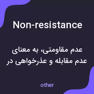 معنی non-resistance به فارسی معنی non-resistance به فارسی