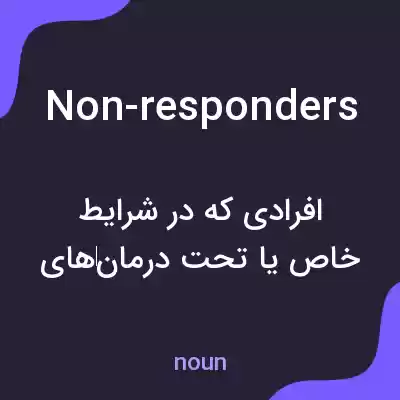 معنی non-responders به فارسی معنی non-responders به فارسی