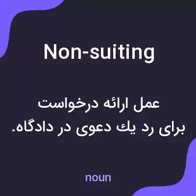 معنی non-suiting به فارسی معنی non-suiting به فارسی