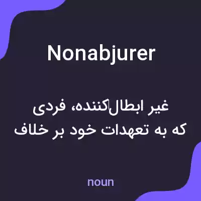 معنی nonabjurer به فارسی معنی nonabjurer به فارسی