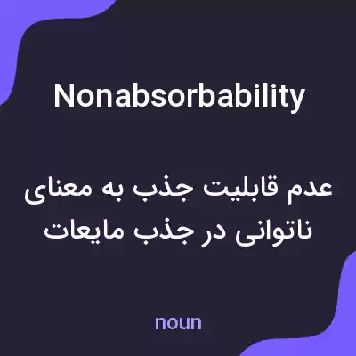 معنی nonabsorbability به فارسی معنی nonabsorbability به فارسی