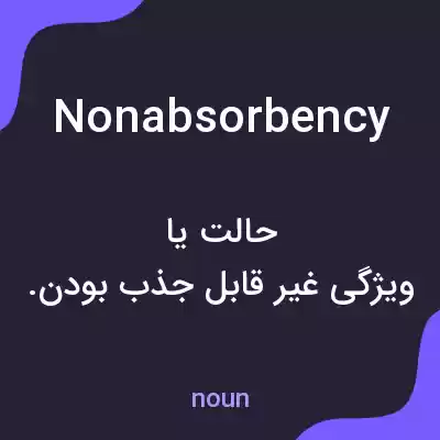 معنی nonabsorbency به فارسی معنی nonabsorbency به فارسی