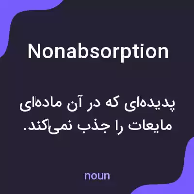معنی nonabsorption به فارسی معنی nonabsorption به فارسی