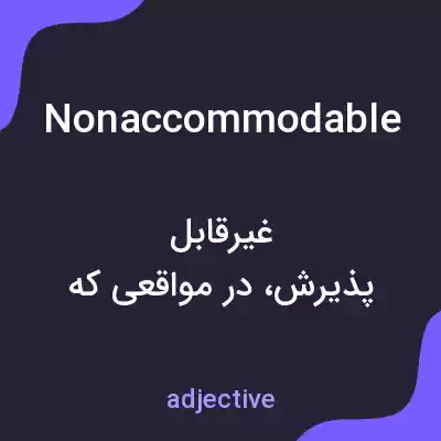 معنی nonaccommodable به فارسی