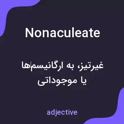 معنی nonaculeate به فارسی معنی nonaculeate به فارسی