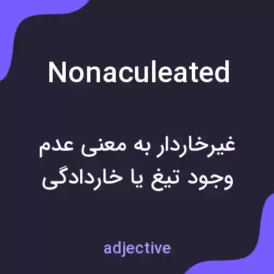 معنی nonaculeated به فارسی معنی nonaculeated به فارسی