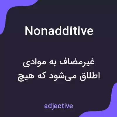 معنی nonadditive به فارسی معنی nonadditive به فارسی