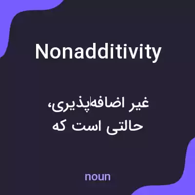 معنی nonadditivity به فارسی معنی nonadditivity به فارسی