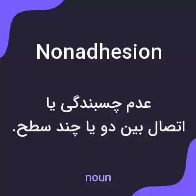 معنی nonadhesion به فارسی معنی nonadhesion به فارسی