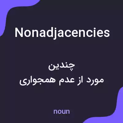 معنی nonadjacencies به فارسی معنی nonadjacencies به فارسی