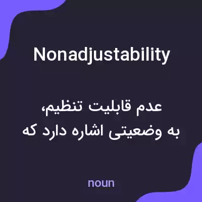 معنی nonadjustability به فارسی معنی nonadjustability به فارسی