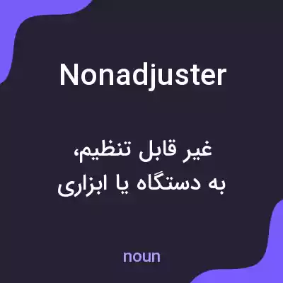 معنی nonadjuster به فارسی معنی nonadjuster به فارسی