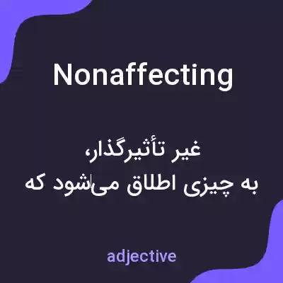 معنی nonaffecting به فارسی معنی nonaffecting به فارسی