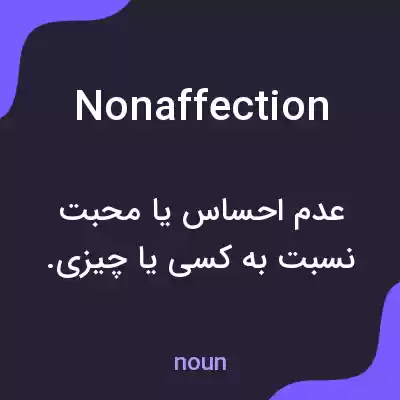 معنی nonaffection به فارسی معنی nonaffection به فارسی