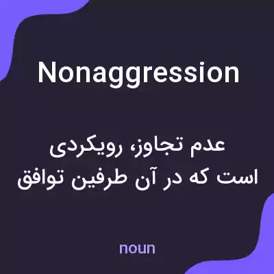 معنی nonaggression به فارسی معنی nonaggression به فارسی