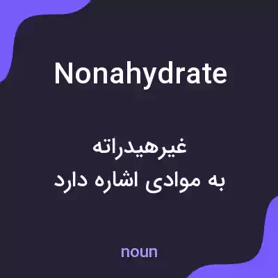 معنی nonahydrate به فارسی معنی nonahydrate به فارسی