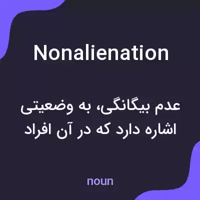 معنی nonalienation به فارسی معنی nonalienation به فارسی