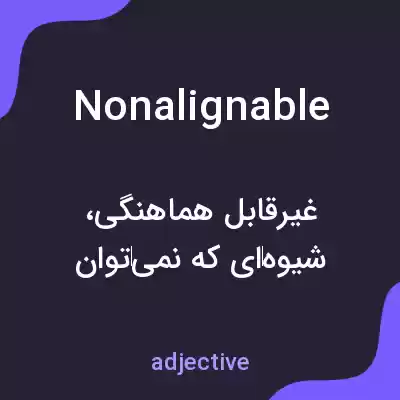 معنی nonalignable به فارسی معنی nonalignable به فارسی