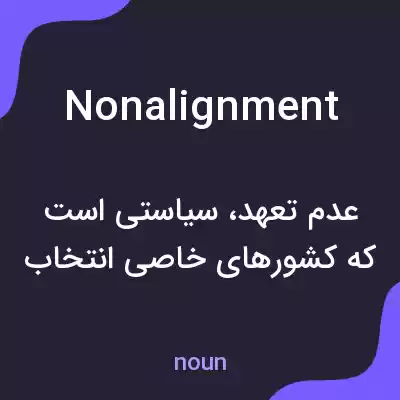معنی nonalignment به فارسی معنی nonalignment به فارسی