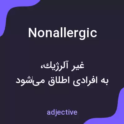 معنی nonallergic به فارسی معنی nonallergic به فارسی