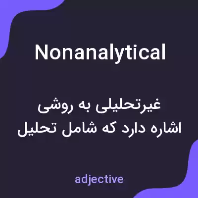 معنی nonanalytical به فارسی معنی nonanalytical به فارسی