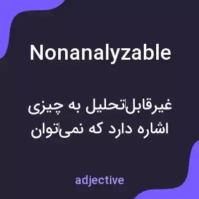 معنی nonanalyzable به فارسی معنی nonanalyzable به فارسی