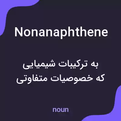 معنی nonanaphthene به فارسی معنی nonanaphthene به فارسی